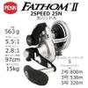 Fathom II Lever Drag 2 Speed - 25NLD2 CV Reel BX view 2