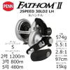 Fathom II Lever Drag 2 Speed - 30LD2LH Reel Box view 2