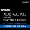 Captain Stag UA-4545 Tent Tarp Parts, Pole, Aluminum, Adjustable Pole, Outer Diameter 1.0 x Maximum Length 98.5 inches (25 x 2,500 mm), Red view 2