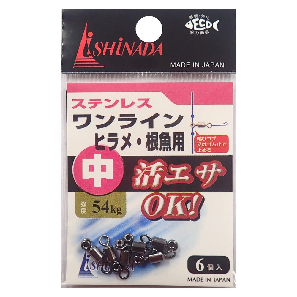 Ishinada S-67 Stainless Steel One-Line Flounder Swivel, Medium