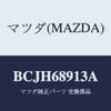 Mazda BCJH68913A Welt (R) Seaming view 1
