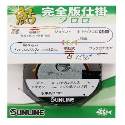 Sunline Sweetfish Complete Edition Gimmer, Fluoro, No. 0.4