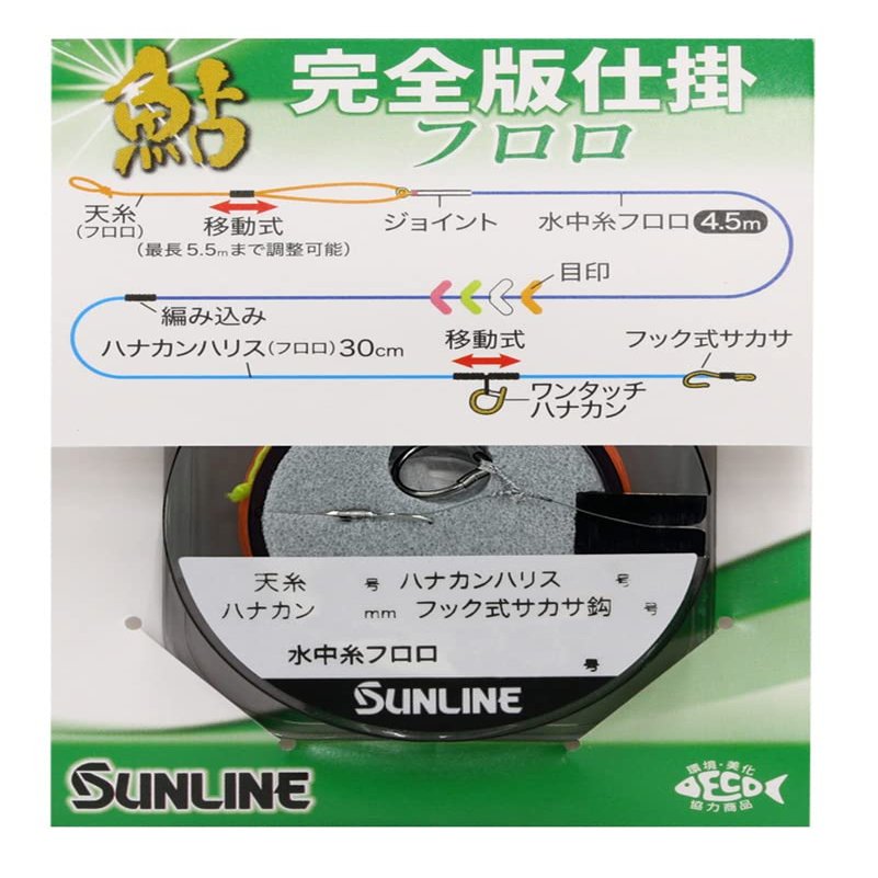 Sunline Sweetfish Complete Edition Gimmer, Fluoro, No. 0.4