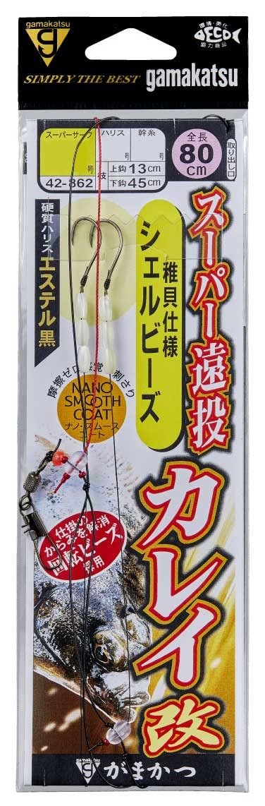 Gamakatsu 42-862 14-5 Super Long Casting Curry Mechanism, Kai (Shell Beads)