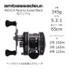 AbuGarcia Ambassadeur 4601CA Factory Tune Black Left Hand Clutch Type Double Handle Bass Ragyo Catfish Topwater Round Reel view 2
