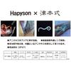 Hapyson YF-980 Waterproof Anisakis Light view 2
