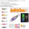 MARUSHINGYOGU Dragon Dropper Squid Olepin (BL Luminous) 3.7 inches (95 mm) view 2