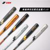 SSK Beat Flight ST EBB1100 Black x Gold (9038) 84 view 2