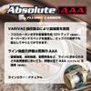 Varivas Absolute AAA Fluorocarbon Line, 26.4 ft (80 m), Natural 5LB view 3