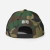 Adult Men Women Snapback Hat Embroidered Sushi Green Camo view 2
