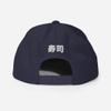 Adult Men Women Snapback Hat Embroidered Sushi Navy view 2