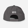 Adult Men Women Snapback Hat Embroidered Sushi Dark Grey view 2