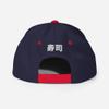 Adult Men Women Snapback Hat Embroidered Sushi view 2