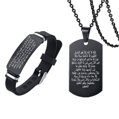 ForeverWill Ayatul Kursi Quran Calligraphy Allah God Amulet Silicone Bracelet Necklace, Powerful Arabic Verse Protection Bangle Pendant Religious Muslim Islamic Faith Jewelry, 2 Pack