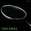 ACHETE Full Carbon Badminton Racket 7U G5 67g Empty Shot Weight Comfortable Non-Slip Keel Handle with Badminton Bag (8) view 2