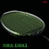 ACHETE Full Carbon Badminton Racket 7U G5 67g Empty Shot Weight Comfortable Non-Slip Keel Handle with Badminton Bag (7) view 2