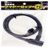 Bicycle Wire Lock, Black, Total Length Approx. 27.6 inches (700 mm) x Wire Diameter Approx. 0.5 inches (12 mm) BS-784-BR view 3