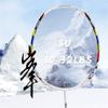 8U 67g G5 Max 32Lbs T700 100% Full Carbon Fiber Reket Ultra Light Professional Racket Racket Sports (1pcs Green Boxed) view 2