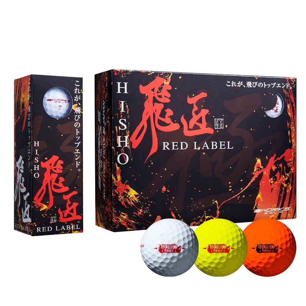 23 Pepper Balls Red Label Kiwami YE DZ