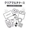 Sanrio Sanrio0083 Clear Multi Case, SS Size, Friends, Small Items, Includes Carabiner, Airpods Pro Case, Keys, Pass Case, Commuting to Work or School, Adults, Children, Chromi (SRTZ-075), One Size view 4