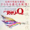 YO-Zuri Aori Q2.5 No. 33: Sumi Tide Blue, Squid Fishing, Aori Squid, Egging view 2