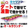 Duel Egi EZ-Q Dartmaster No. 3.0, 35: Sumichide Blue, Squid Fishing, Blueback Squid, Squid Squid view 2