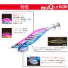 Yo-Zuri Egi Aurie-Q, LC Throw, No. 3.0, 14: Daytime Pink, Squid Fishing, Blueback Squid, Egging view 3
