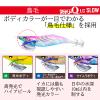 Yo-Zuri Egi Aurie-Q, LC Throw, No. 3.0, 14: Daytime Pink, Squid Fishing, Blueback Squid, Egging view 4