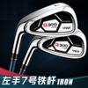 R/S Left/Right Handed Golf Irons for Men Women, High Elasticity Upgrade Surface Golf 7 Iron for Practicing Clubs Single Clubs (Left Hand-Steel Rod) view 3