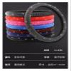 FUERU Car Steering Wheel Cover Set Universal Car Steering Wheel Cover with Drill Full Star Light Breathable Car Interior Gifts (Color : 3#) view 2