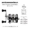 Ambassador 5501C Factory Tuned Black view 2
