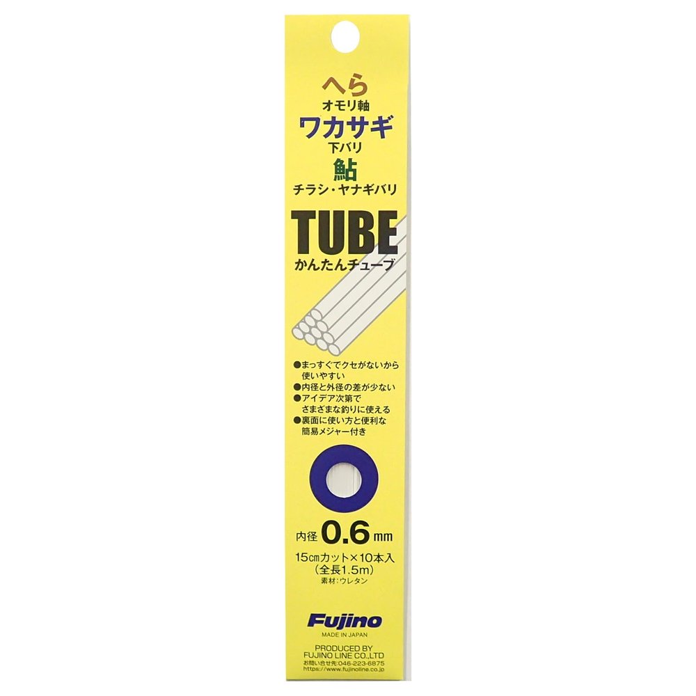 Fujino T-1 Easy Tube, 5.9 inches (15 cm) Cut, Pack of 10, 0.02 inches (0.6 mm), Clear