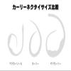 Start Magic Curly Silicone Necktie, 27, ShimaShrimp Chart SK view 4