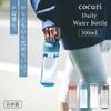 Marna Daily Water Bottle, 16.9 fl oz (500 ml) (Washerless) Smooth Mouth Feel Like Glass (Lightweight/Dishwasher Safe), Water Bottle, Drink Bottle (Made in Japan, Easy to Clean), Calm White K795W view 2