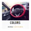 FUERU Car Steering Wheel Cover Set Universal Car Steering Wheel Cover Genuine Leather Comfortable Touch Creative Car Interior (Color : 1#) view 2