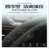 FUERU Car Steering Wheel Cover Set Universal Car Steering Wheel Cover Ice Silk Four Seasons Universal Comfortable Touch Car Interior (Color : 7#) view 4