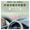 FUERU Car Steering Wheel Cover Set Car Steering Wheel Cover Breathable Fiber Linen Ultra-Thin Comfortable Cute Car Interior (Color : 3#) view 3