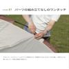 S'more Tirami, One-Touch Tent, Full Close, Pop-up Tent, One-Touch Tent, Stylish, Dome Tent, UV Protection, UPF 30+ (Cookie Beige, UPF 50+) view 3