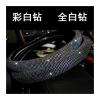 FUERU Car Steering Wheel Cover Set Car Steering Wheel Cover with Color White Diamond Stretch Breathable Delicate Car Interior (Color : 1#) view 3