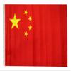 12x18 12"x18" China Sleeve Flag Boat Car Garden