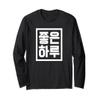 "Good Day" Funny Korean Hangul Word Long Sleeve T-Shirt view 1