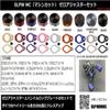 Daiwa SLP Works MC Color Zero Adjuster Set, Blue view 2