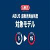 ABUS Bordo Alarm Lock for Bicycles, Bordeaux, 6000KA/90 SH, Alarm Volume 100dB, Security Level 10 view 2