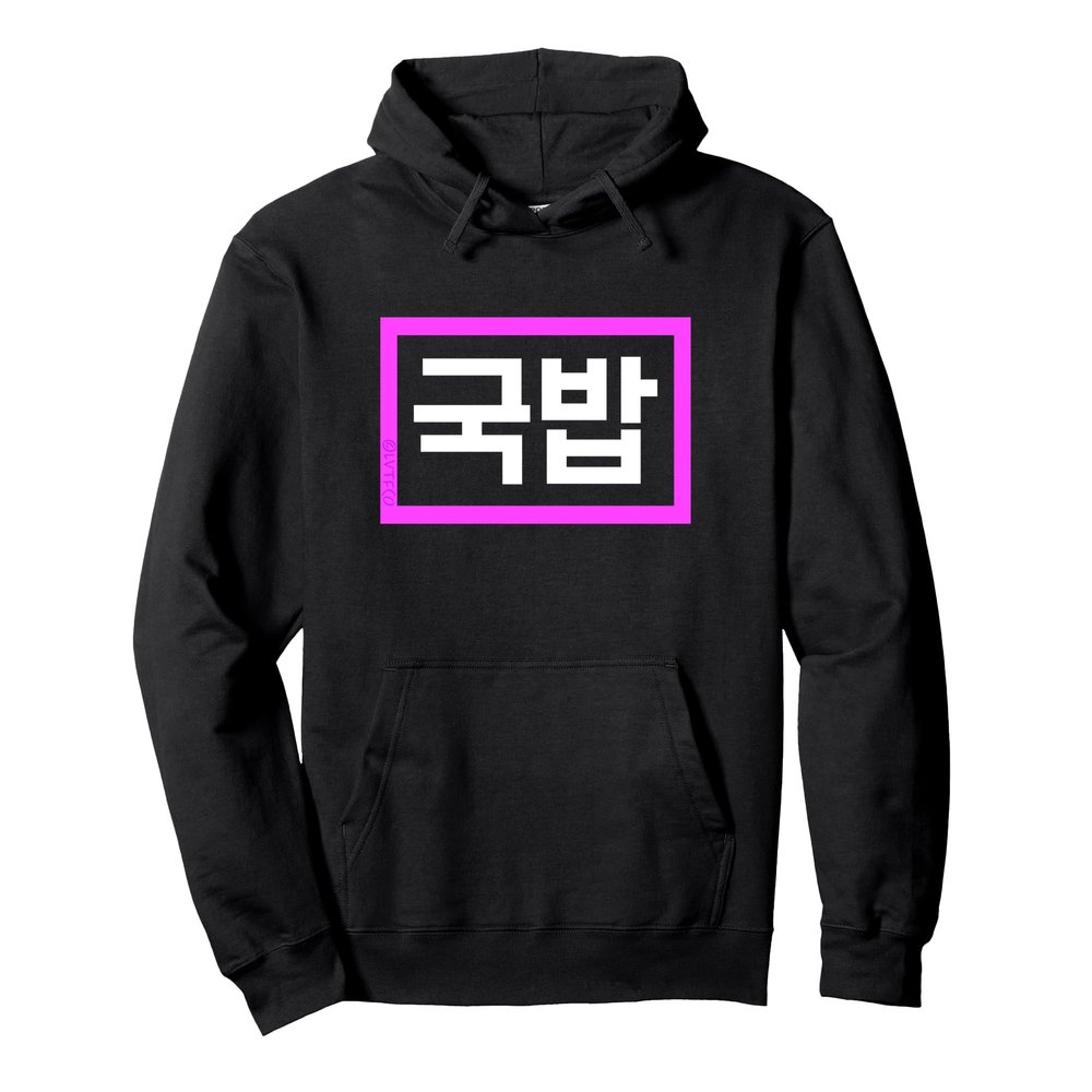 "Gukbap" Korean Food Funny Pullover Hoodie
