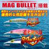 DUEL Hardcore Bullet Fast (S) 5.5 inches (140 mm) Keimura Anchor, Distant Throw, Blue Mackerel view 3
