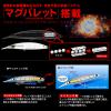 DUEL Hardcore Bullet Fast (S) 5.5 inches (140 mm) Keimura Anchor, Distant Throw, Blue Mackerel view 4