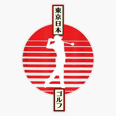 Golfer Swings Japanese Golf Design Kanji Graphic Sticker Vinyl Waterproof Sticker Decal Car Laptop Wall Window Bumper Sticker 5"