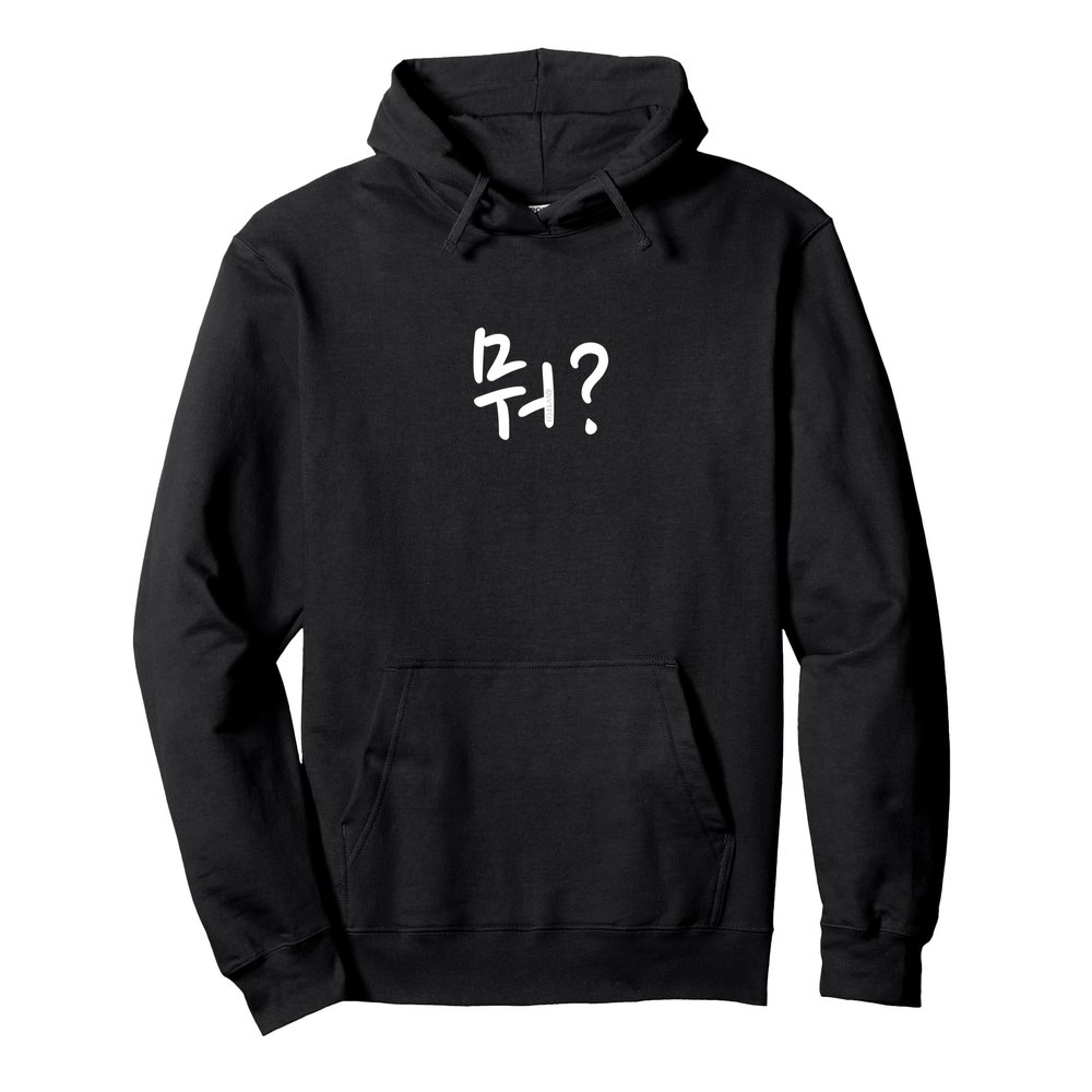 "What?" Funny Simple Korean Hangul Word Pullover Hoodie