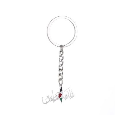Stainless Steel Palestine Map For Women Arabic Letter Keychain Middle Eastern Countries Jewelry (Silver)