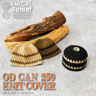 Amical Schlaf L164F-02 OD Can Knit Cover Line for 250, Beige, 4.5 x 2.6 inches (11.5 x 6.5 cm)